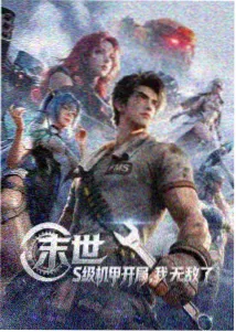 邪念波第二形态设定